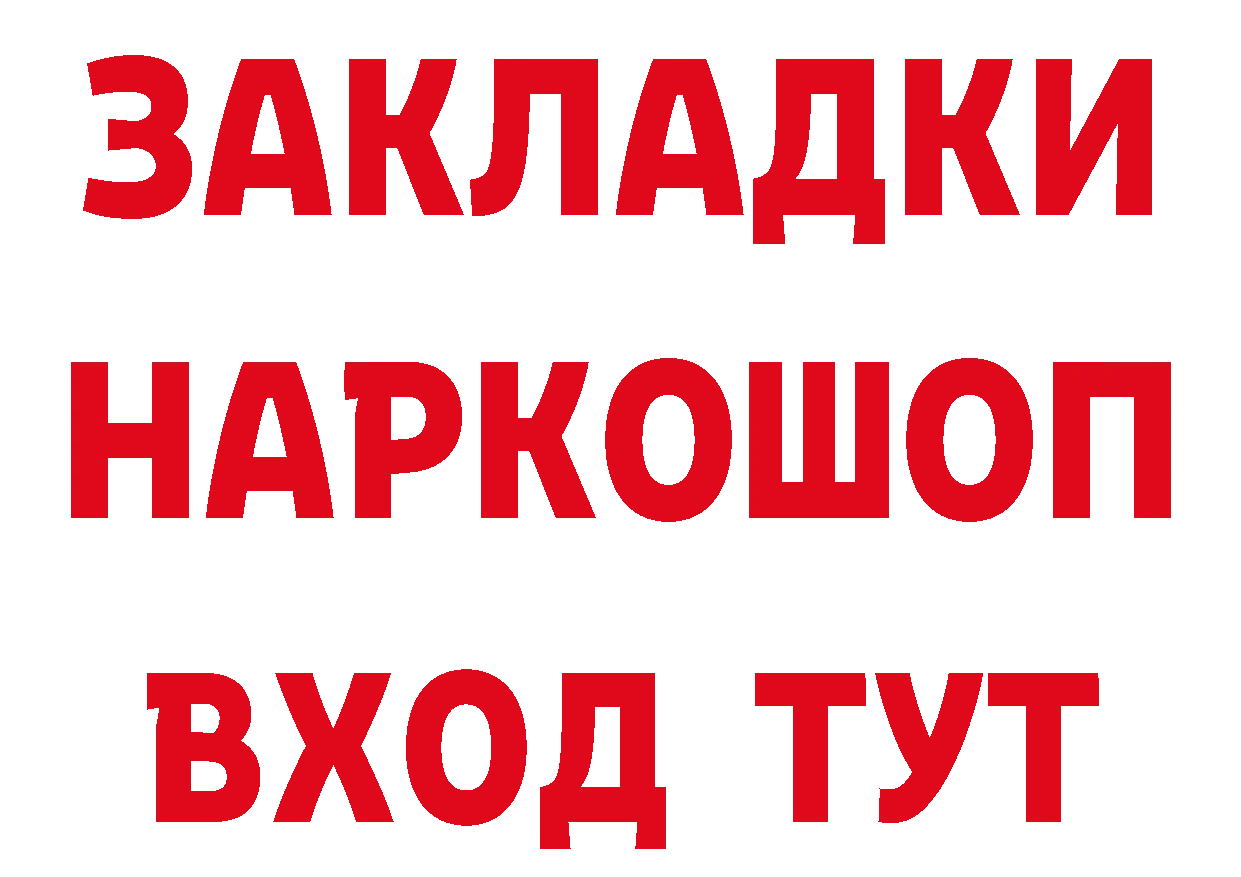 БУТИРАТ Butirat зеркало дарк нет hydra Дрезна